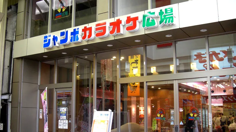 The entrance of a Jumbo Karaoke Hiroba karaoke parlour on Sanjo Kawaramachi in Kyoto, with its katakana sign above glass doors