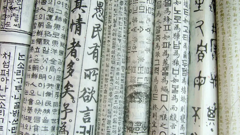 Rolled sheets of paper printed with Hangul and Chinese characters for sale at a shop in Insadong, Seoul